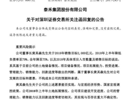 泰禾集团股票 泰禾退市后还能再上市吗？