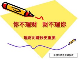 投资北京精财（理财的近义词是什么？）