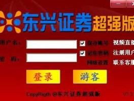 东兴证券大智慧，用苹果手机app下载搜索东兴证券，搜索出来的是叫做东兴同花顺，是不是东兴同花顺就是苹果手机版本的？