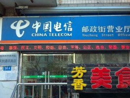 000931股吧，北京市海淀区电信营业厅的分布？