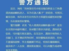 用110元拼出110暗号？人贩子敲门怎么办？