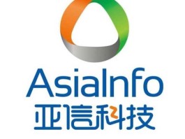 亚信集团，亚信科技属于什么档次？