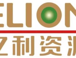 亿利科技（亿利集团有前途吗？）