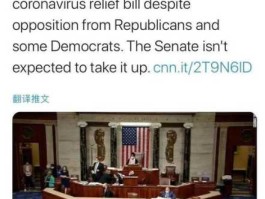 美通过纾困法案 美国刺激法案什么时候出？
