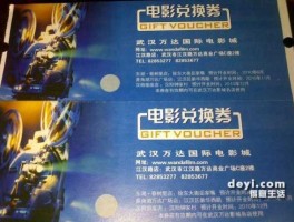 万达电影网？万达电影兑换券绑定后能转手吗？