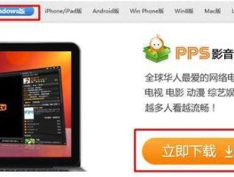 pps在线网络电视，PPS影音可以离线观看吗？