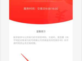 财通证券网站，财通可转债权限怎么开通？