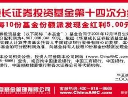 华夏基金管理有限公司网站（华夏基金公司介绍？）