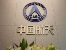 航天投资 中国航天投资公司是做什么的？