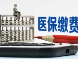 退休职工医疗保险 退休职工医疗保险怎么办？