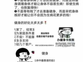 行友（健身的朋友怎么称呼？）