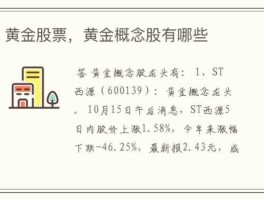 森远股份股票，民参军概念股有哪些？