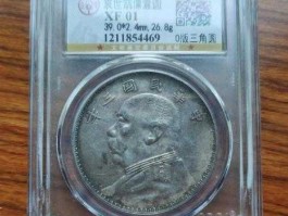 银元及价格，包括山东大扣，O版三角元，福建版等等银元版别价格？