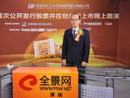 长方照明股票（长方照明董事长哪里人？）