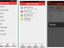 南京银行网上银行 南京银行企业的网上银行为什么登陆不了？