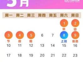五一休假2018（五一法定假日几天？）