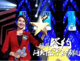 河北经济频道直播（河北经济生活频道女主持人）