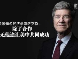 经济学家华生，四大青年经济学家？