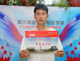 亚圣集团，郑州城市职业学院好考么？