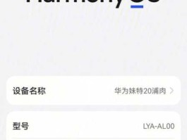 os（harmonyos为什么是4g？）