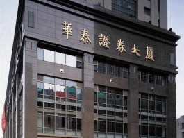 华泰联合，谁知道华泰联合证券深圳总部的地址？