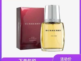 巴宝莉香水专柜价格 巴宝莉香奈儿之类的香水一般商场卖多少钱？