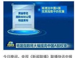 新闻集团，哪个上市公司控股新闻联播？
