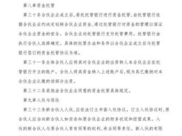 中小企业私募债券业务试点办法，私募基金管理条例全文？