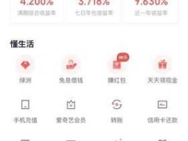 百度理财周（百度钱包利率多少？）