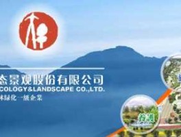 大千生态（大千生态公司是国企吗？）