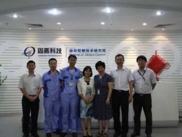 固高科技（固高科技主要是干什么的？）