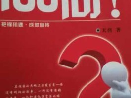 连锁销售100问 进入连锁业的十大理由是什么？