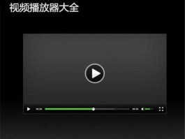 高清播放器是什么？高清播放器哪个好？