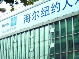海尔纽约人寿？95502是什么号码？