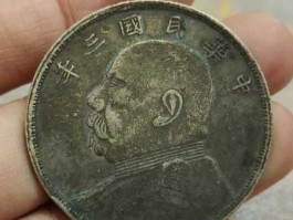 袁大头三年（1913年有袁大头银元吗？）