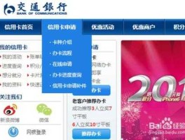 交行信用卡网上商城（交通银行信用卡网上商城的手机是正品吗？）