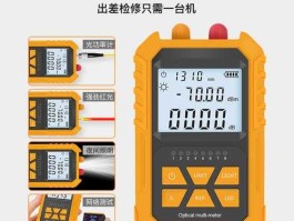 st红光 光功率计红光一体机怎么用？