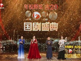 安徽网络电视台直播？2021安徽国剧盛典从哪里看？