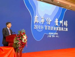 昝圣达，贵州醇酒厂创始人？