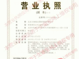 北京商贸有限公司？北京联农国际贸易集团有限公司是正规的吗？