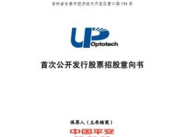 奥普光电股票（奥普光电是创业板吗？）