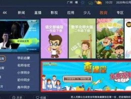 教育频道直播？tcl电视怎么看湖北教育直播课？