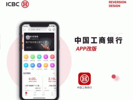 中国工商银行手机银行官网（中国工商银行手机银行官网app官方下载）
