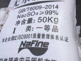 南风化工吧 金属钠厂家排名？