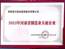 洛阳钼业 河南钼业是世界五百强吗？