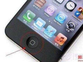 iphone4home键失灵，iPhone苹果home键失灵怎么办？