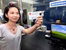 河北在线网？河北网上办理身份证官网？
