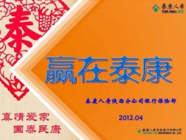 泰康人寿怎么样（泰康保险真的很牛吗？）