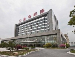 金马科技（通化金马和北京源源泳注科技公司关系？）