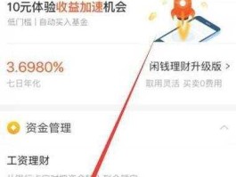 余额宝转出手续费（余额宝转出的手续费怎么算？）